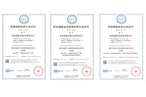ISO三體系認證